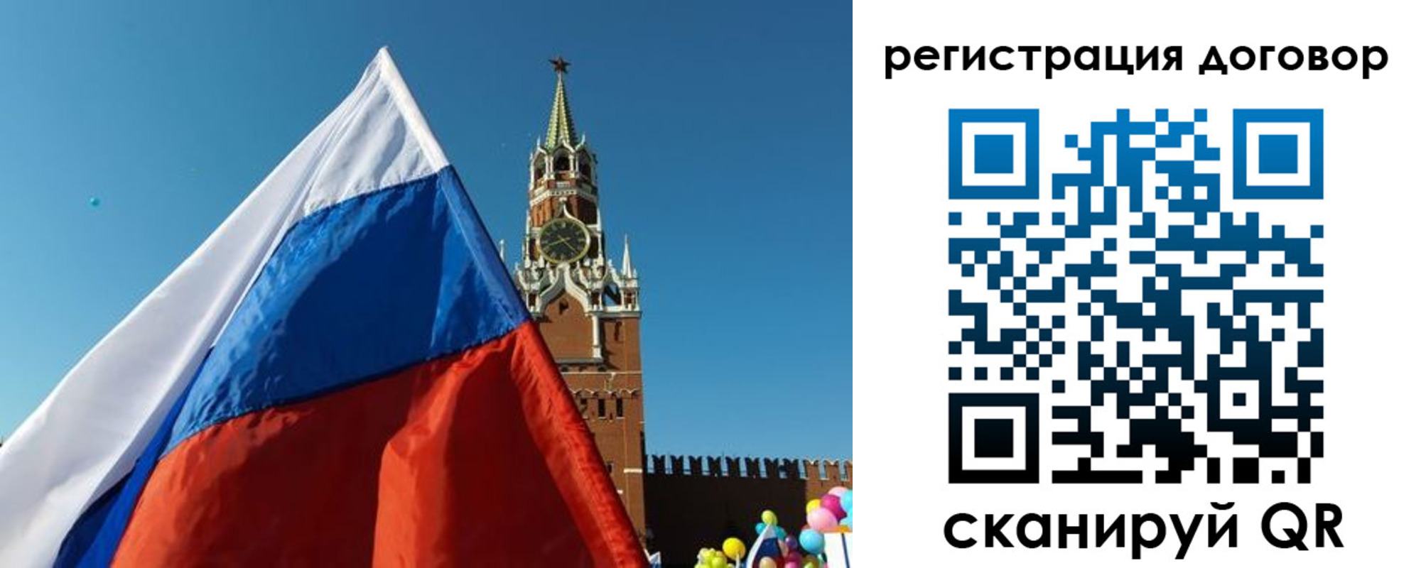 прописка для работы в Стрежевом