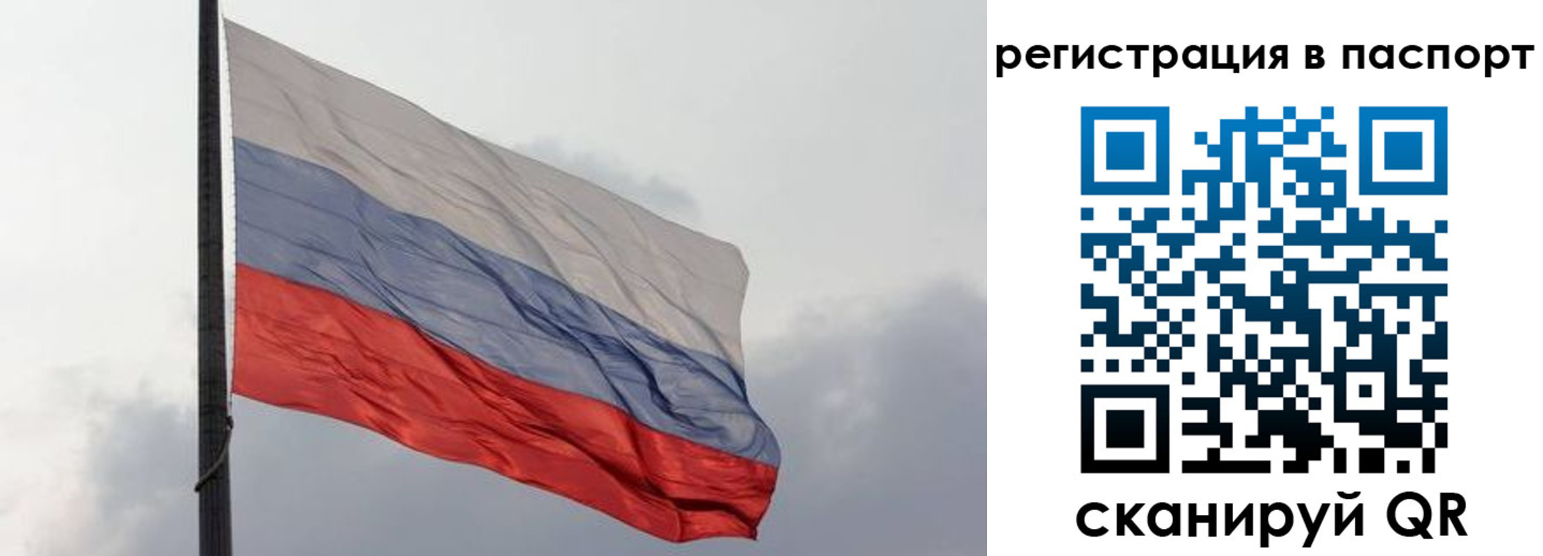 прописка для школы в Стрежевом