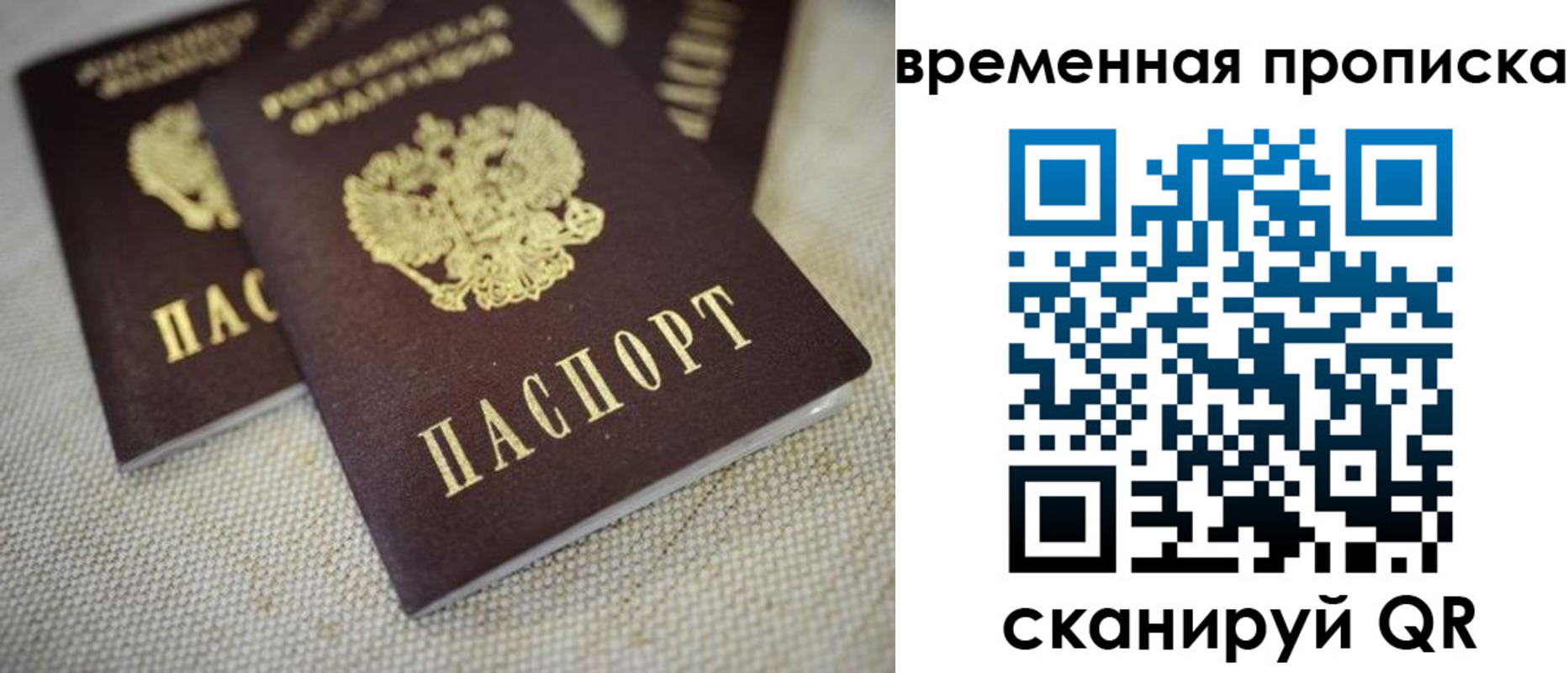 прописка в квартире в Стрежевом