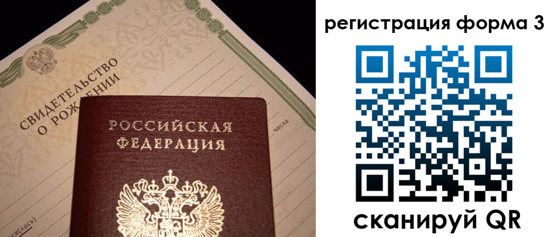 прописка поиск в Стрежевом
